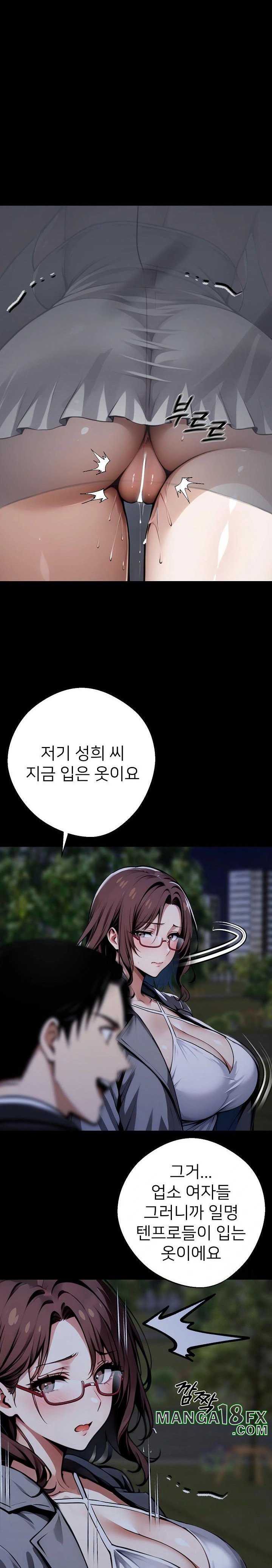 Gangster x Office Lady Raw - Chapter 68 [photo 16] - MangaPorn