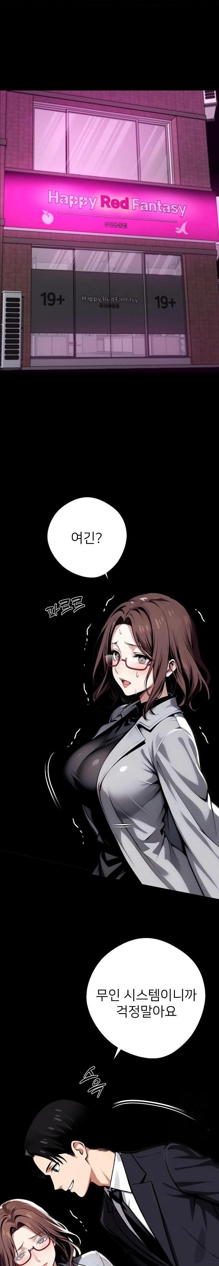 Gangster x Office Lady Raw - Chapter 68 [photo 9] - MangaPorn