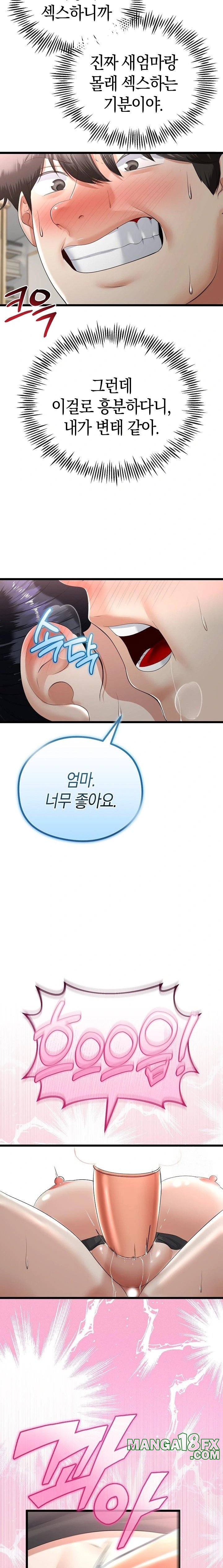 My Stepmom Has Returned Raw - Chapter 22 [photo 14] - MangaPorn