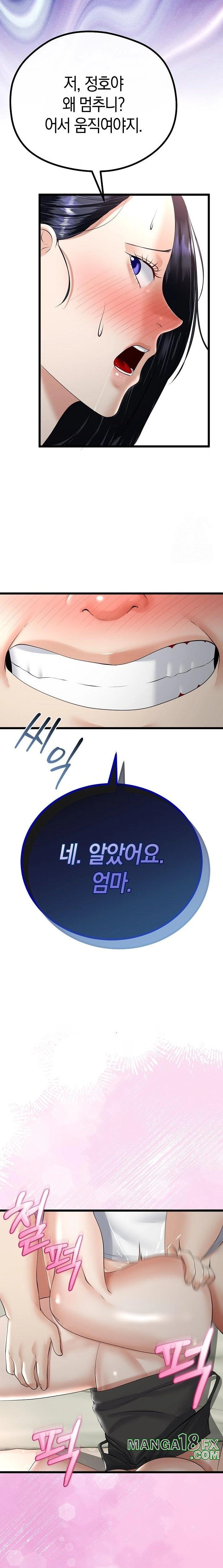 My Stepmom Has Returned Raw - Chapter 22 [photo 16] - MangaPorn