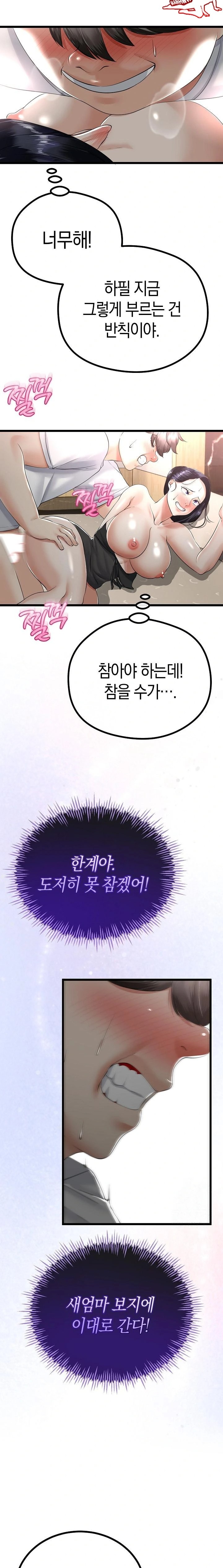 My Stepmom Has Returned Raw - Chapter 22 [photo 18] - MangaPorn