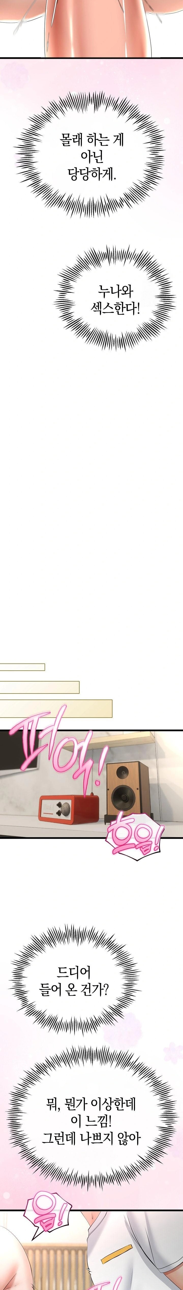 My Stepmom Has Returned Raw - Chapter 22 [photo 4] - MangaPorn