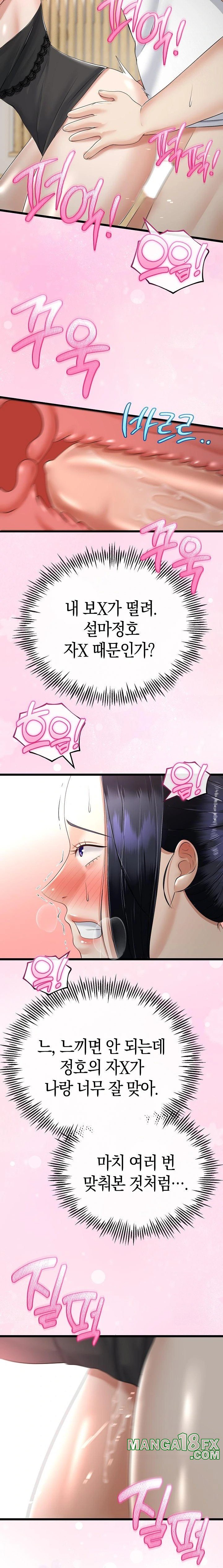 My Stepmom Has Returned Raw - Chapter 22 [photo 5] - MangaPorn
