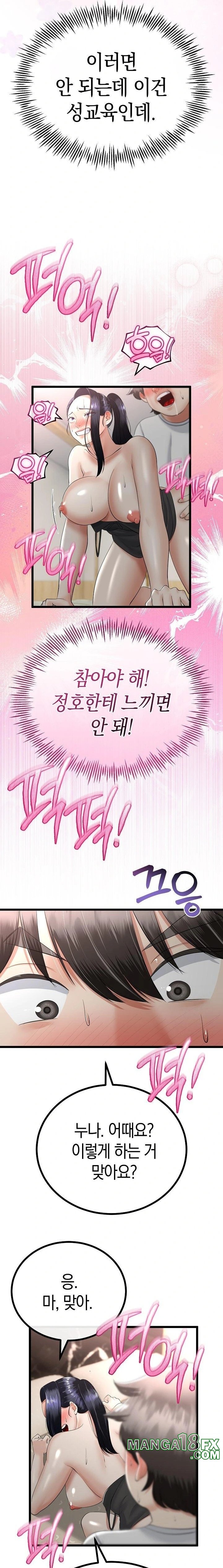 My Stepmom Has Returned Raw - Chapter 22 [photo 6] - MangaPorn