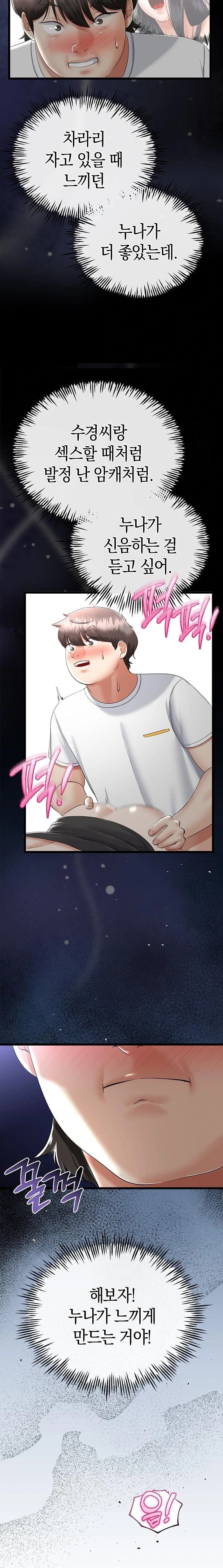 My Stepmom Has Returned Raw - Chapter 22 [photo 8] - MangaPorn