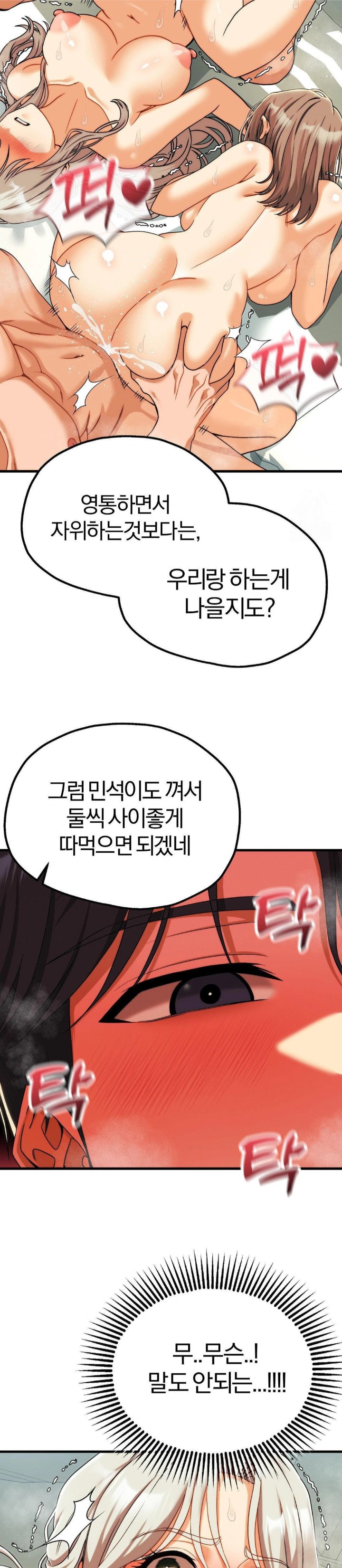 Adult Reading Club Raw - Chapter 13 [photo 24] - MangaPorn