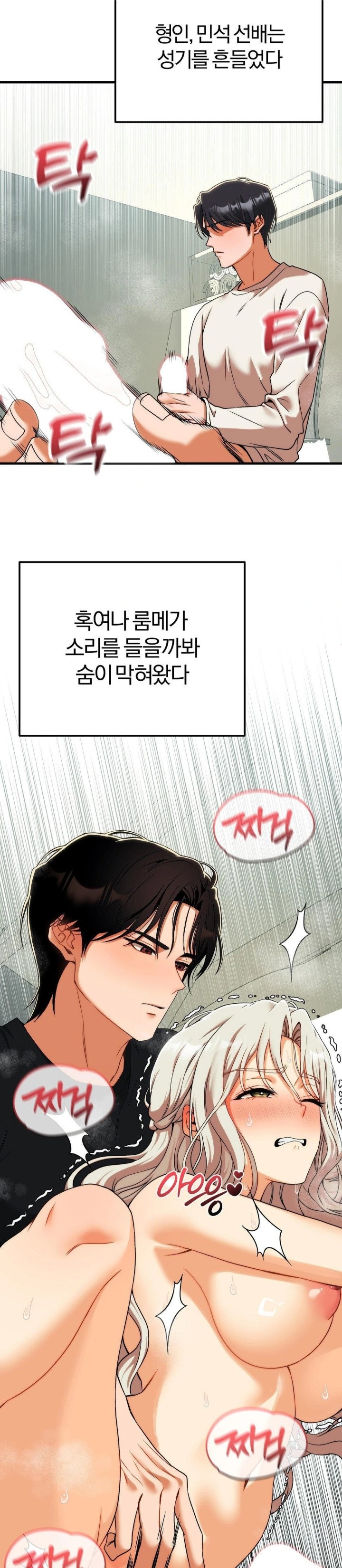 Adult Reading Club Raw - Chapter 13 [photo 8] - MangaPorn