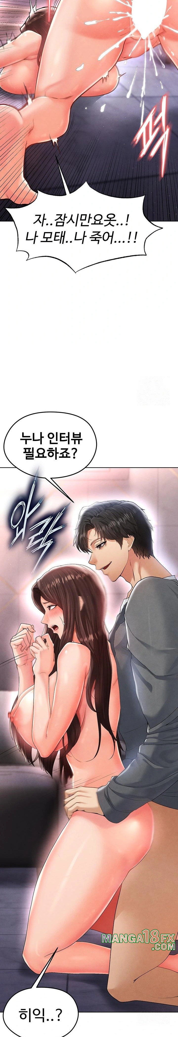The Hottie’s Good at Football Raw - Chapter 14 [photo 19] - MangaPorn