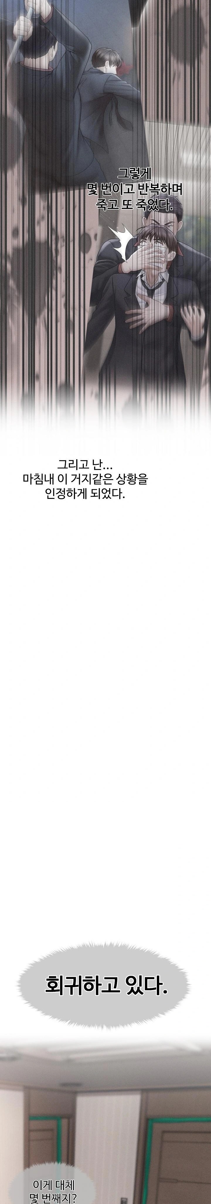 The Chairman’s Secret Son Raw - Chapter 2 [photo 12] - MangaPorn