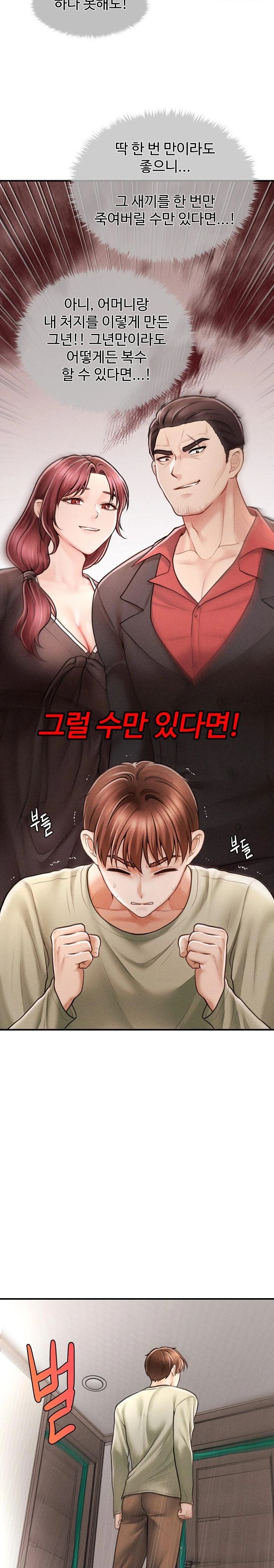 The Chairman’s Secret Son Raw - Chapter 2 [photo 16] - MangaPorn