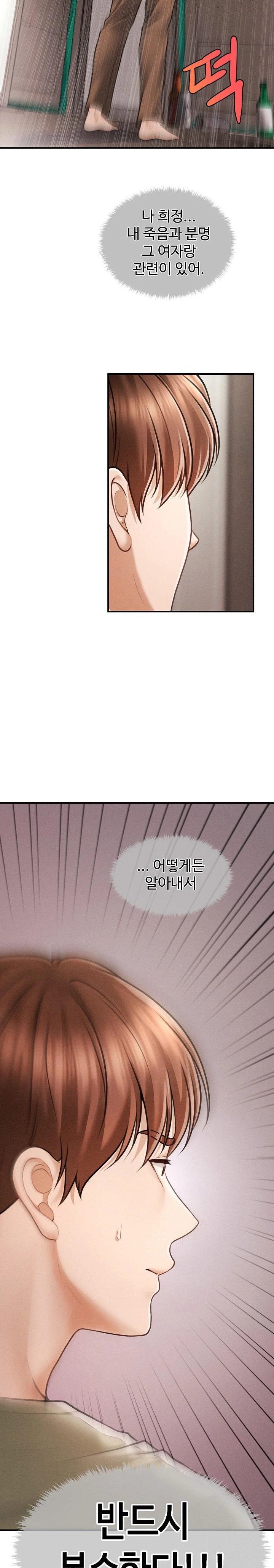 The Chairman’s Secret Son Raw - Chapter 2 [photo 17] - MangaPorn