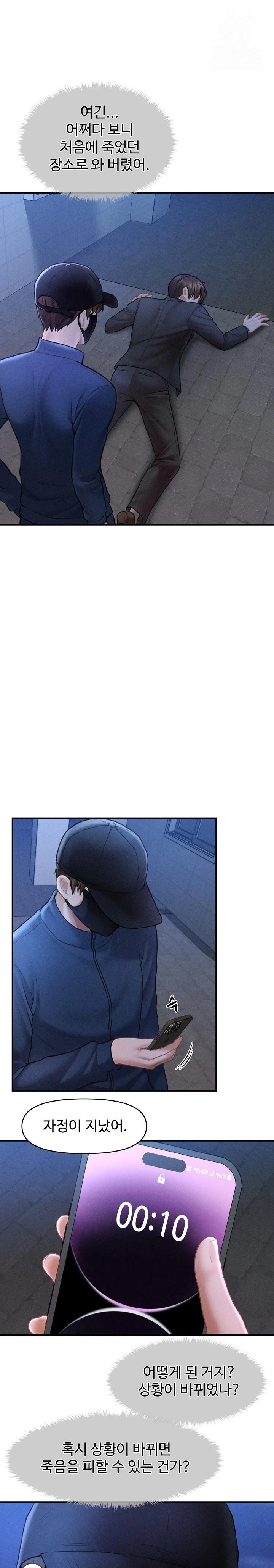 The Chairman’s Secret Son Raw - Chapter 2 [photo 27] - MangaPorn