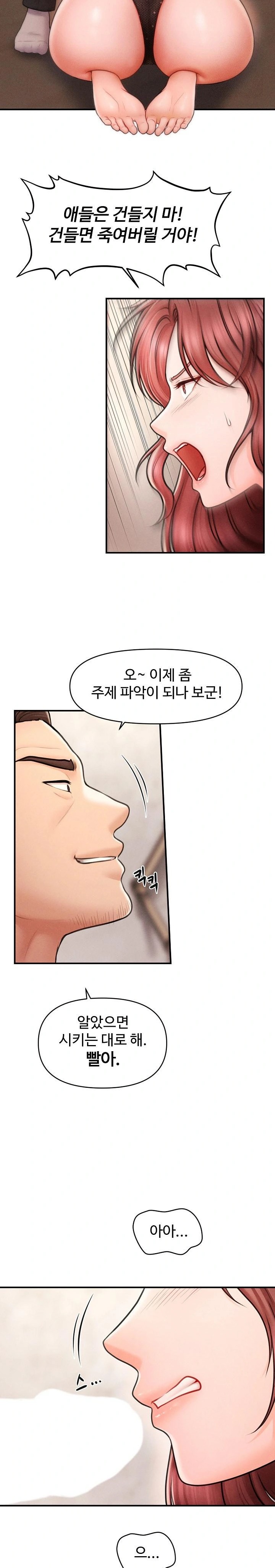 The Chairman’s Secret Son Raw - Chapter 2 [photo 39] - MangaPorn