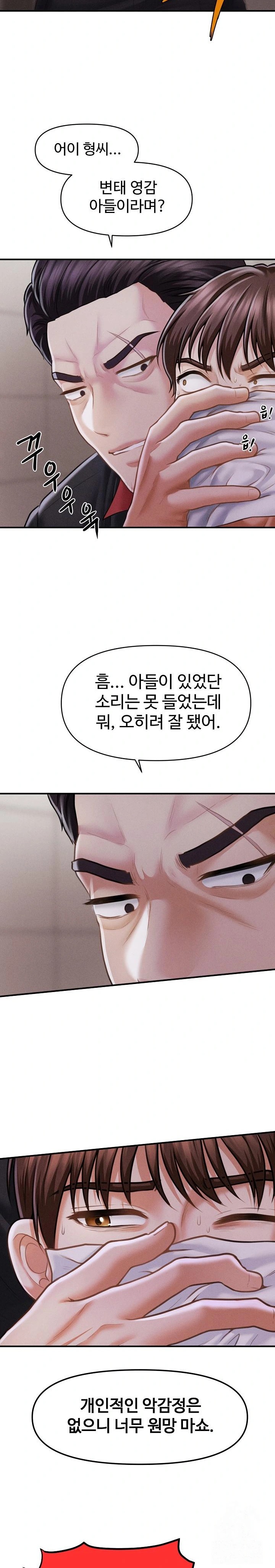 The Chairman’s Secret Son Raw - Chapter 2 [photo 5] - MangaPorn