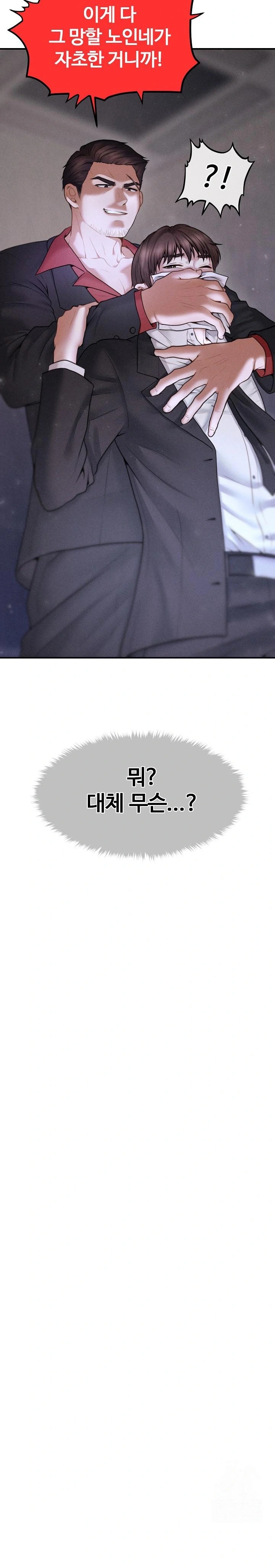 The Chairman’s Secret Son Raw - Chapter 2 [photo 6] - MangaPorn