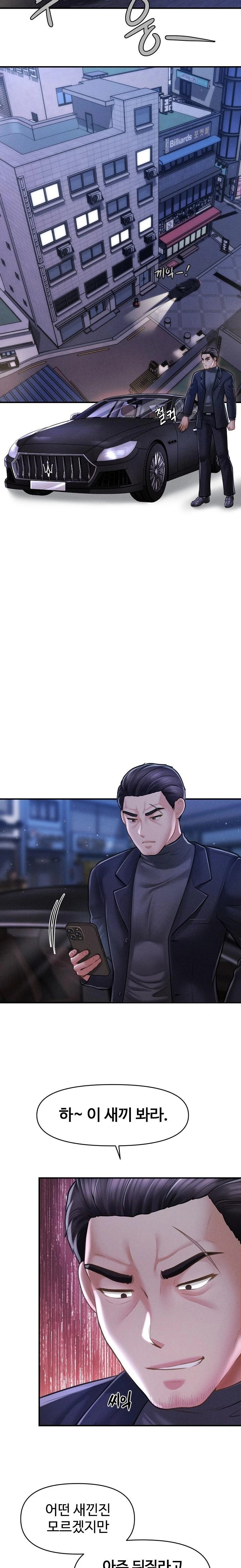 The Chairman’s Secret Son Raw - Chapter 9 [photo 20] - MangaPorn
