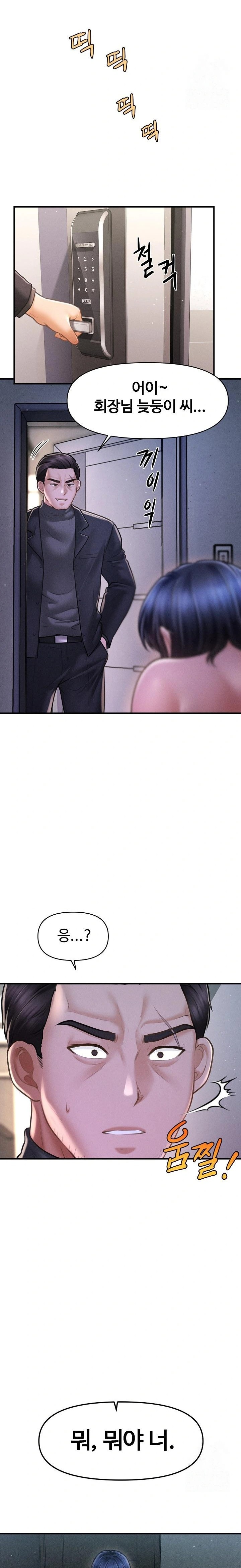 The Chairman’s Secret Son Raw - Chapter 9 [photo 22] - MangaPorn