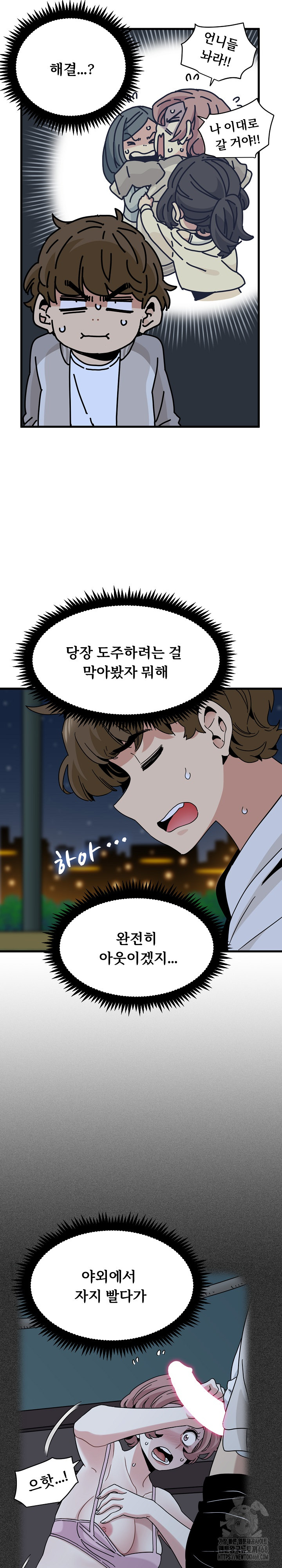A Turning Point Raw - Chapter 86 [photo 18] - MangaPorn