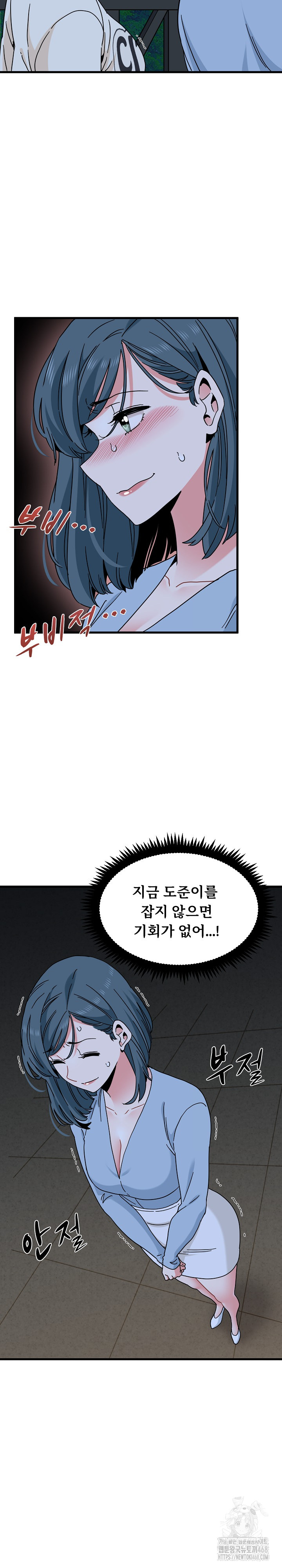A Turning Point Raw - Chapter 86 [photo 24] - MangaPorn