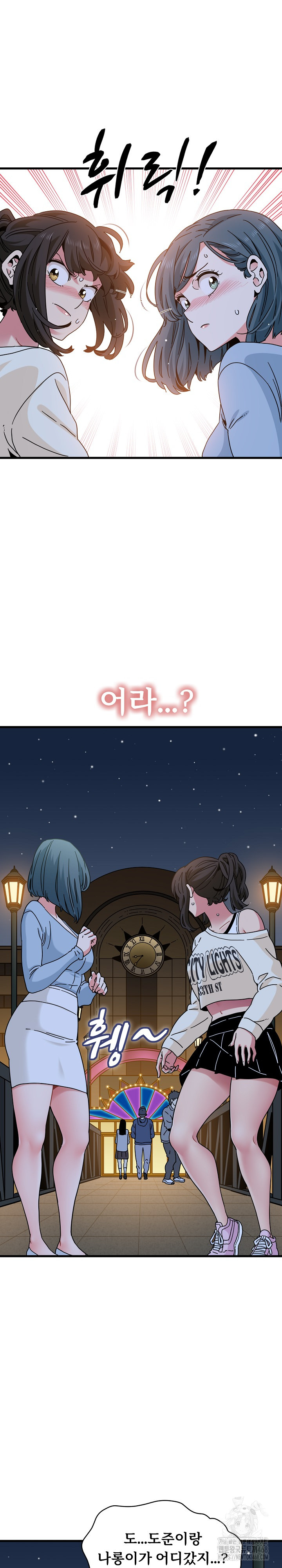 A Turning Point Raw - Chapter 86 [photo 26] - MangaPorn