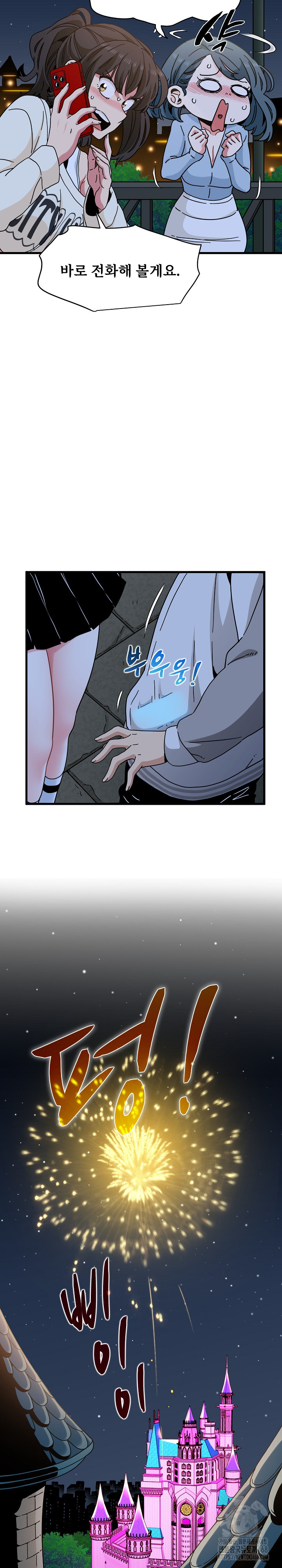A Turning Point Raw - Chapter 86 [photo 27] - MangaPorn