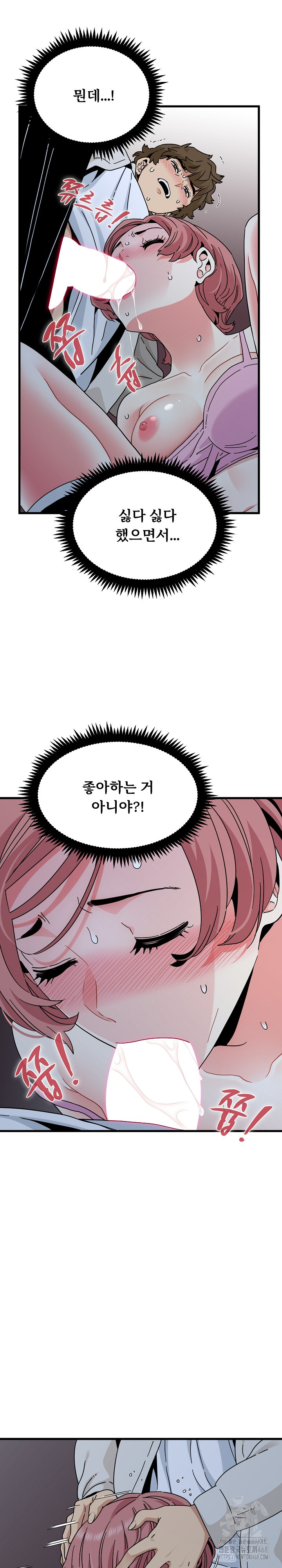 A Turning Point Raw - Chapter 86 [photo 6] - MangaPorn