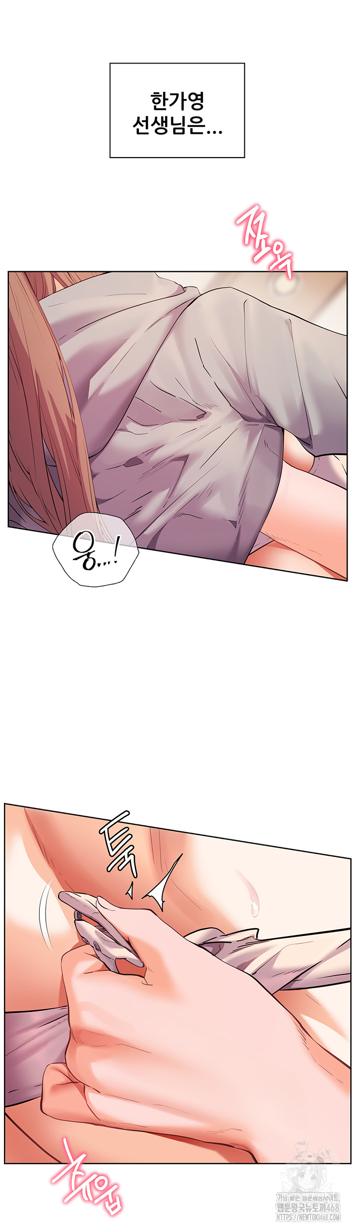 The Teachers’ Efforts Raw - Chapter 36 [photo 31] - MangaPorn