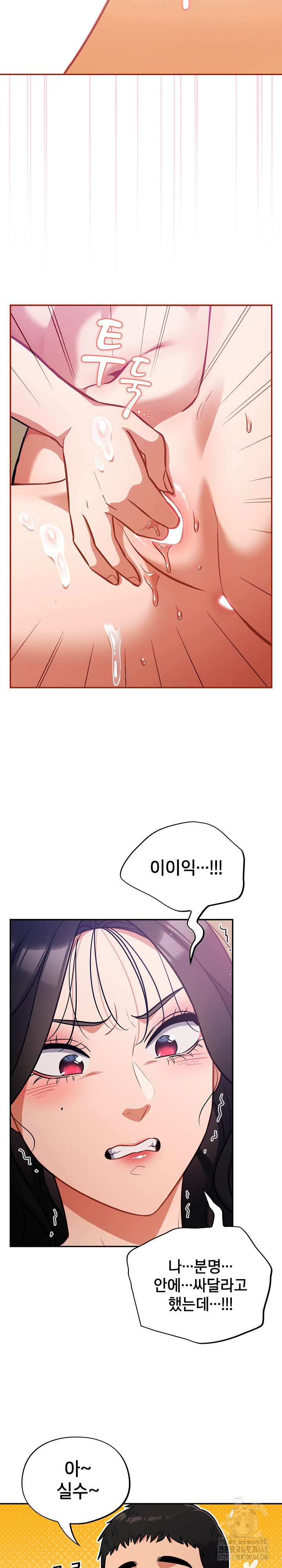 Stupid Virus Raw - Chapter 29 [photo 23] - MangaPorn