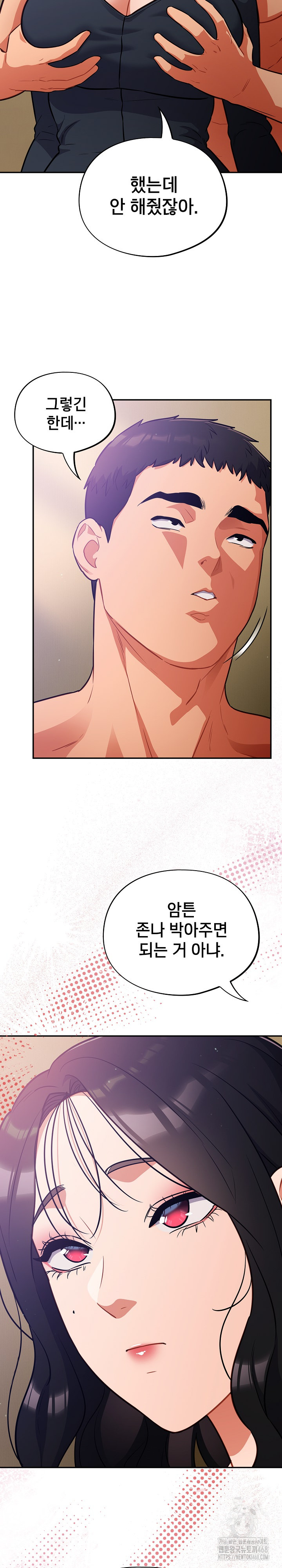 Stupid Virus Raw - Chapter 29 [photo 28] - MangaPorn
