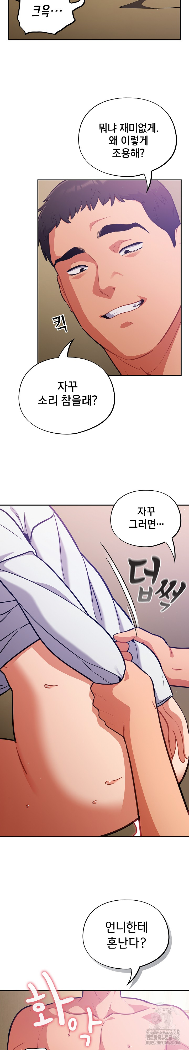 Stupid Virus Raw - Chapter 29 [photo 4] - MangaPorn