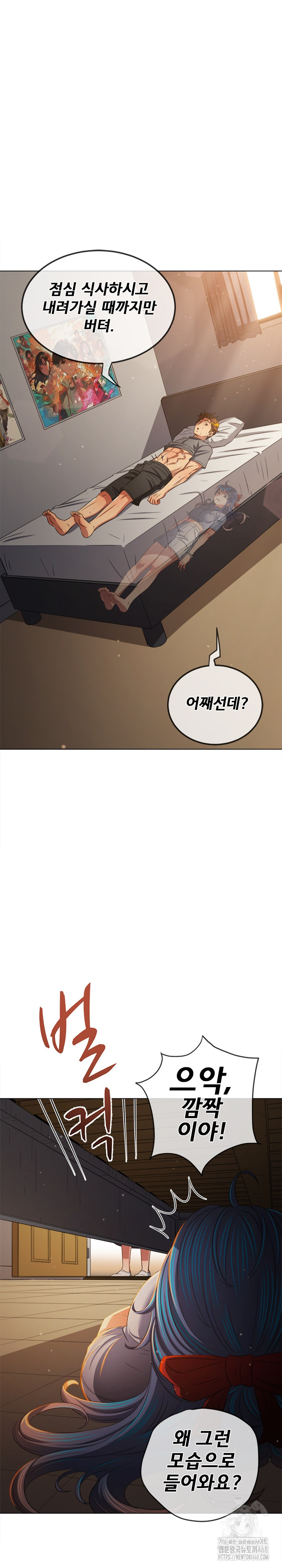 My High School Bully Raw - Chapter 254 [photo 12] - MangaPorn