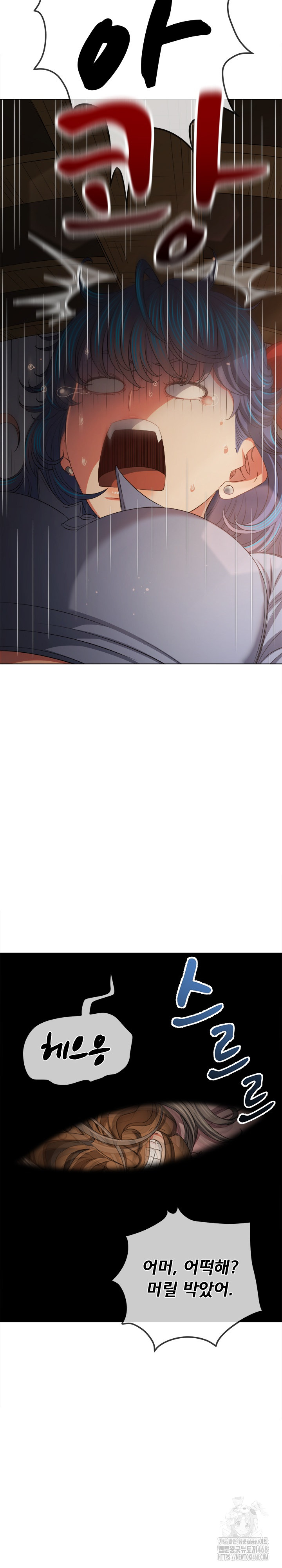 My High School Bully Raw - Chapter 254 [photo 15] - MangaPorn