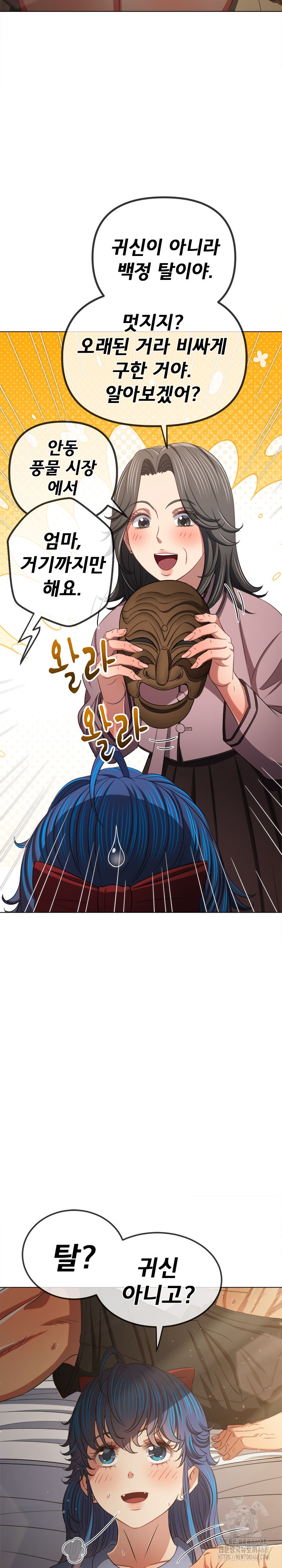 My High School Bully Raw - Chapter 254 [photo 18] - MangaPorn