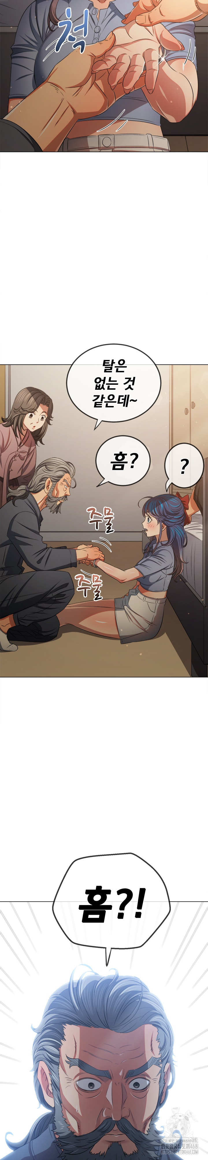 My High School Bully Raw - Chapter 254 [photo 19] - MangaPorn
