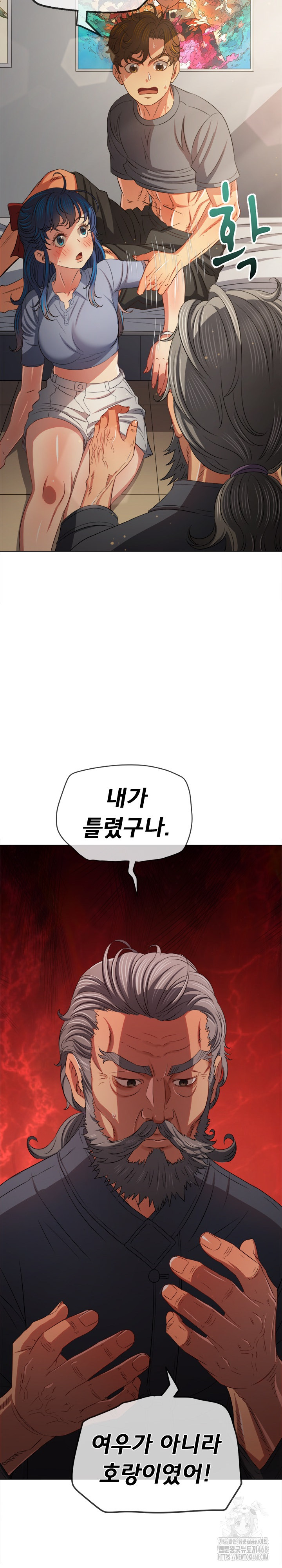 My High School Bully Raw - Chapter 254 [photo 21] - MangaPorn