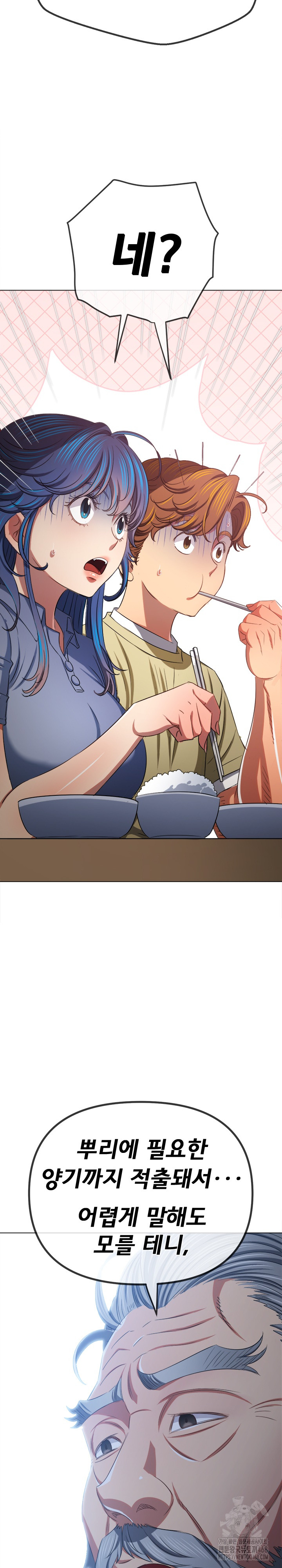 My High School Bully Raw - Chapter 254 [photo 26] - MangaPorn