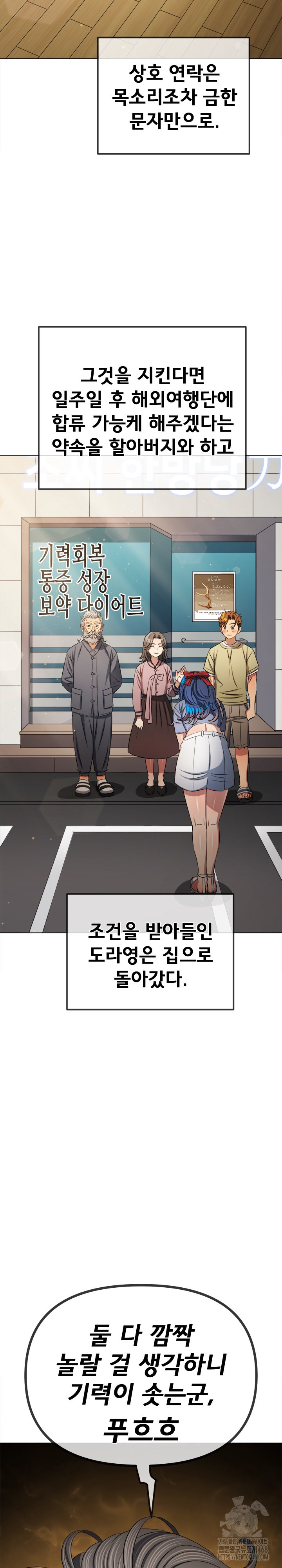 My High School Bully Raw - Chapter 254 [photo 31] - MangaPorn