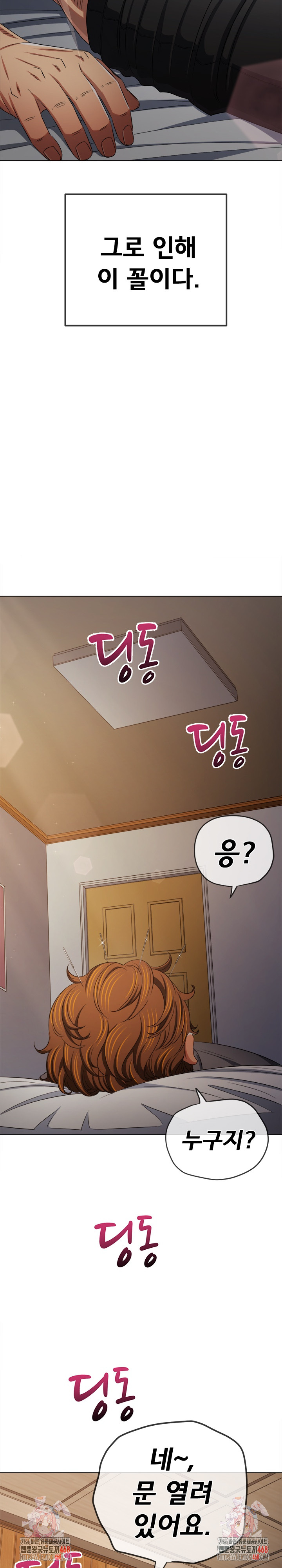 My High School Bully Raw - Chapter 254 [photo 33] - MangaPorn
