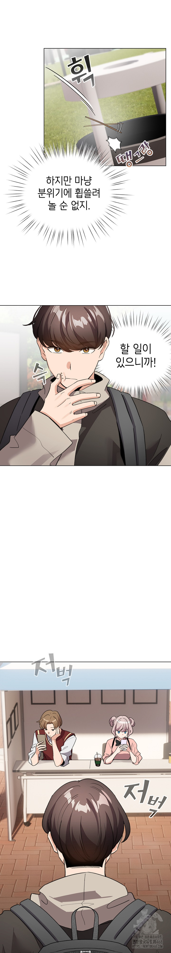 I Became a Pornhwa NPC Raw - Chapter 24 [photo 11] - MangaPorn