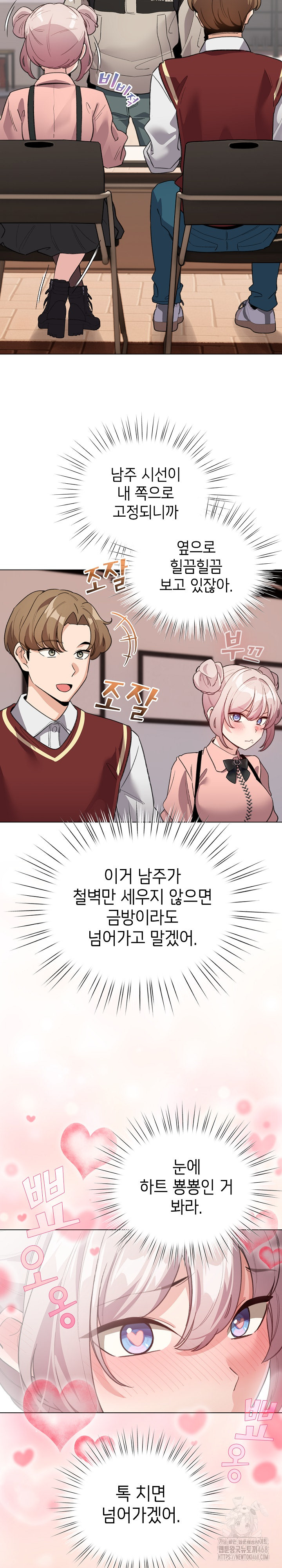 I Became a Pornhwa NPC Raw - Chapter 24 [photo 15] - MangaPorn