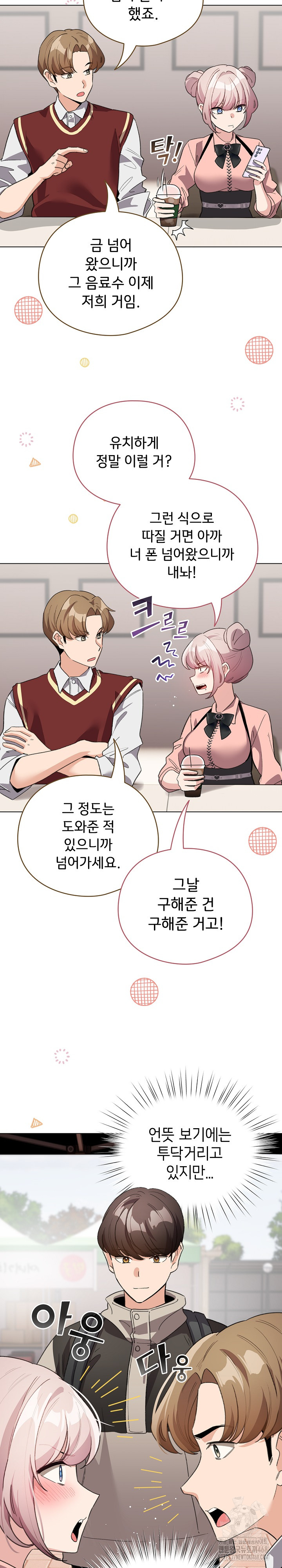 I Became a Pornhwa NPC Raw - Chapter 24 [photo 17] - MangaPorn