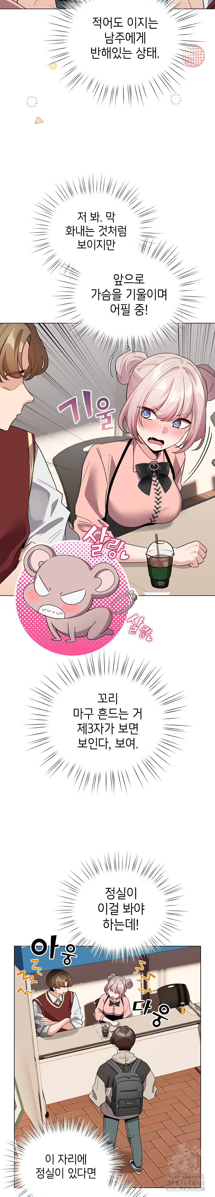 I Became a Pornhwa NPC Raw - Chapter 24 [photo 18] - MangaPorn