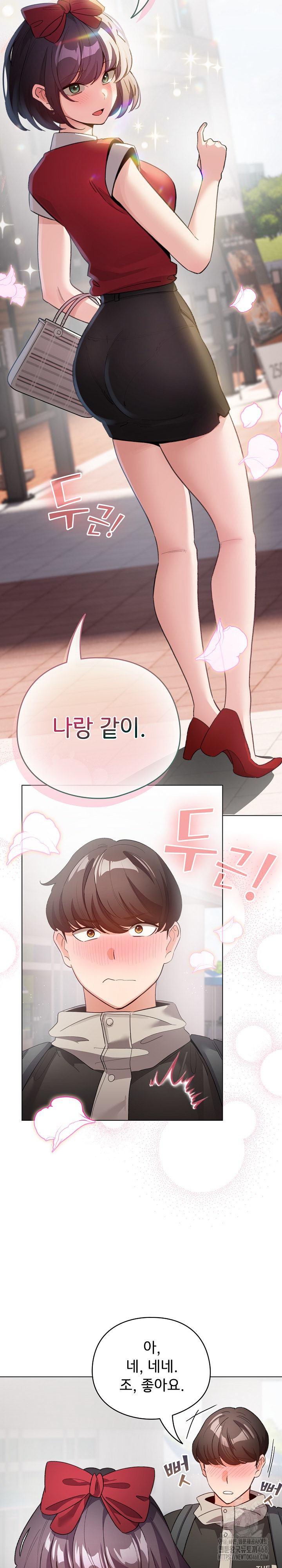 I Became a Pornhwa NPC Raw - Chapter 24 [photo 25] - MangaPorn
