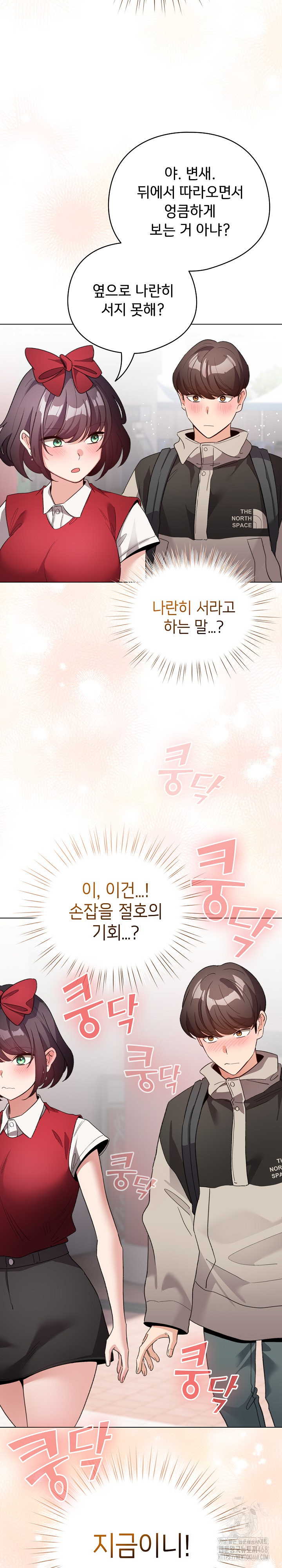 I Became a Pornhwa NPC Raw - Chapter 24 [photo 28] - MangaPorn