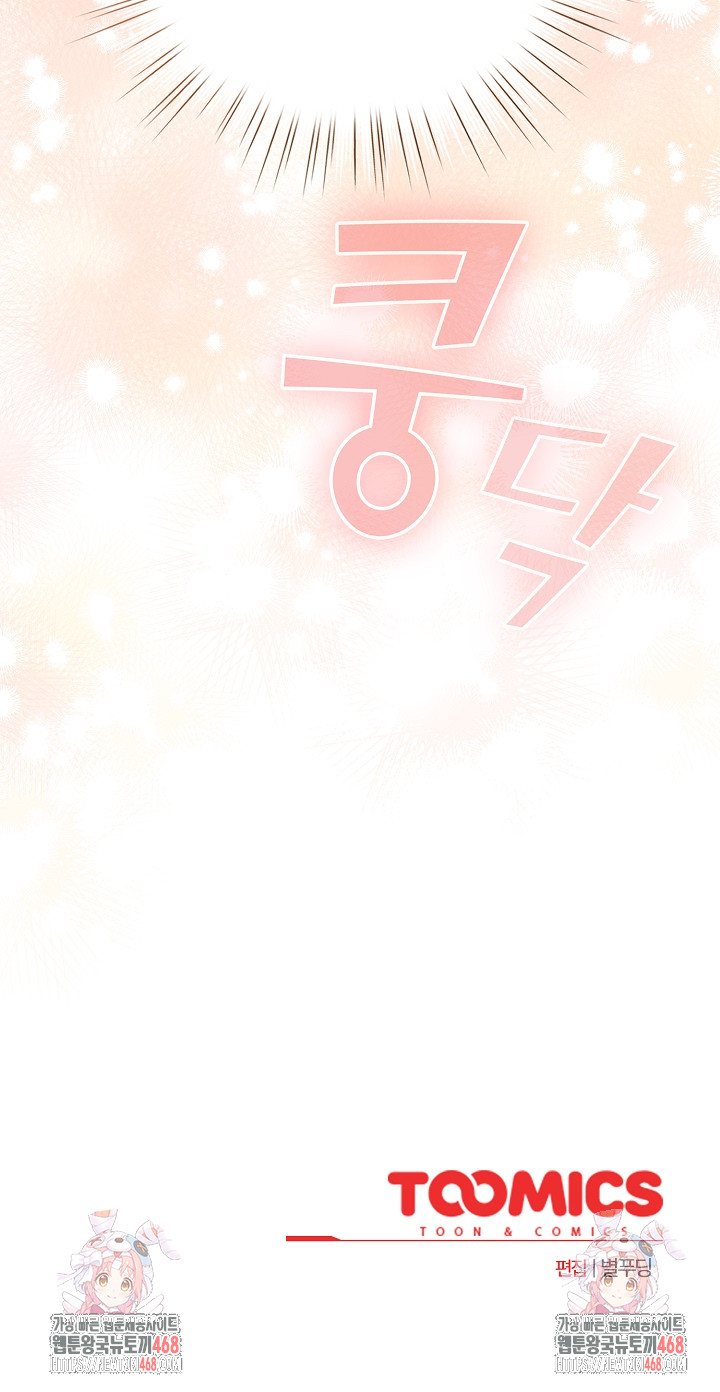 I Became a Pornhwa NPC Raw - Chapter 24 [photo 29] - MangaPorn