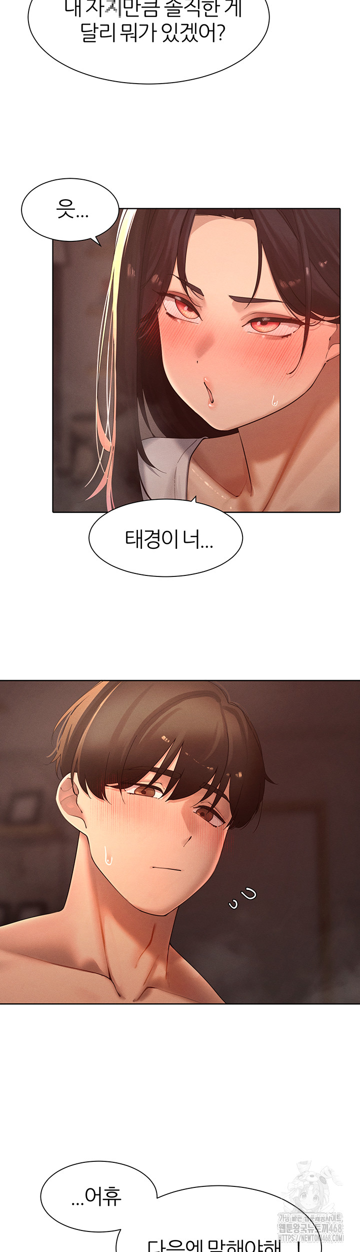 The Protagonist Gets Stronger When He Fucks the Female Hunter Raw - Chapter 37 [photo 21] - MangaPorn