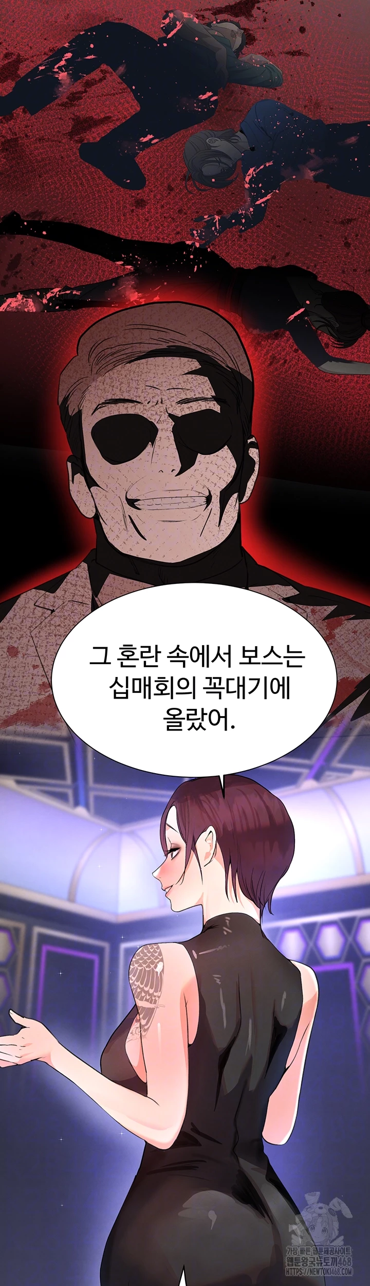 The Boss’s Daughter Raw - Chapter 25 [photo 14] - MangaPorn