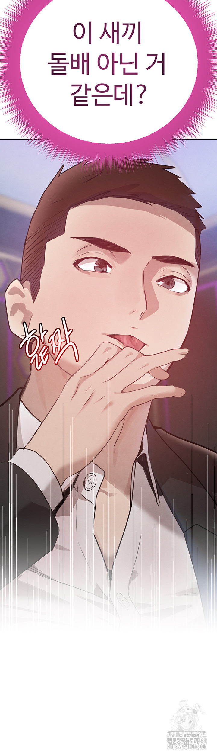 The Boss’s Daughter Raw - Chapter 25 [photo 5] - MangaPorn