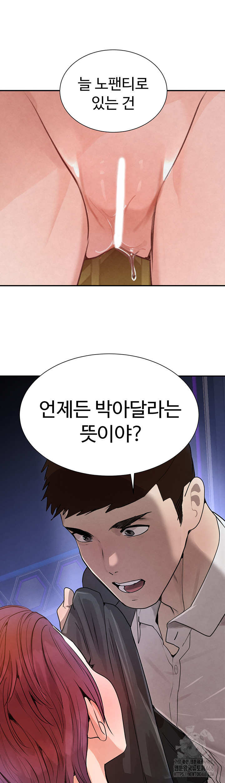 The Boss’s Daughter Raw - Chapter 25 [photo 61] - MangaPorn