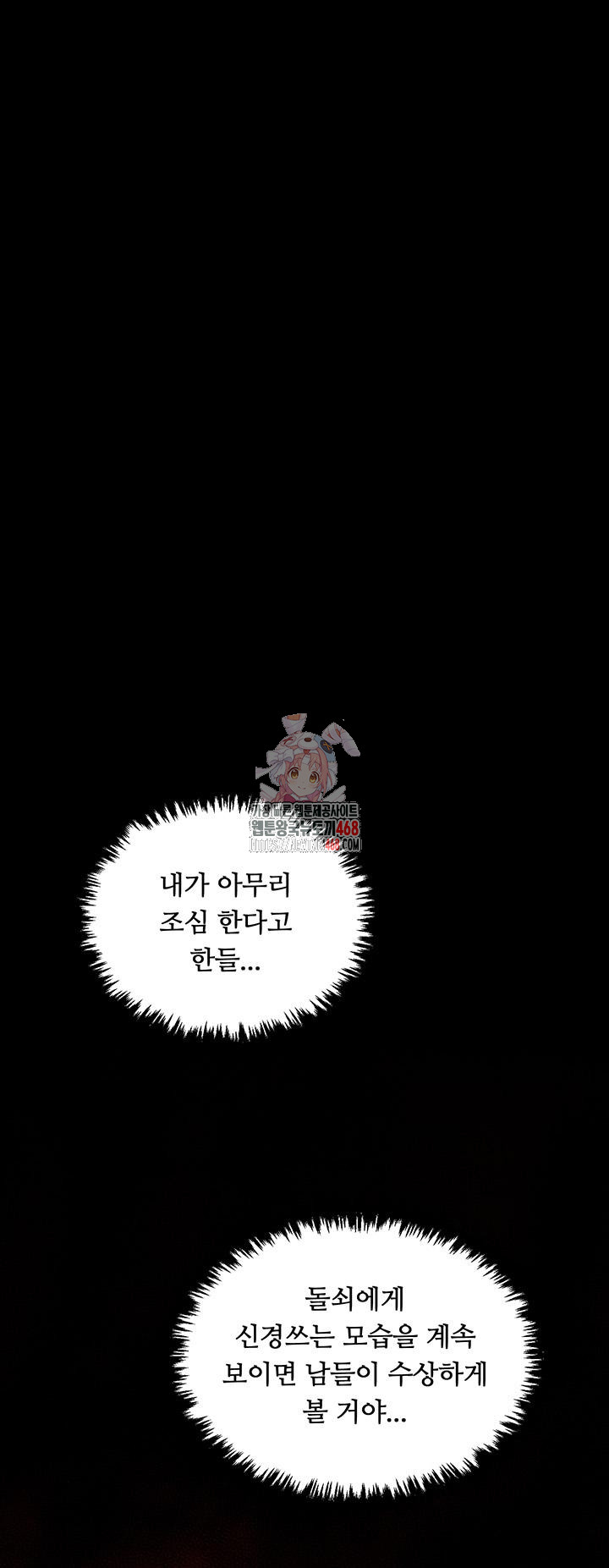 The Servant’s Story Raw - Chapter 31 [photo 1] - MangaPorn